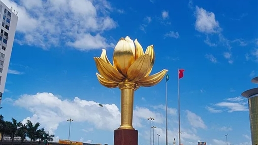祝福你，澳門(mén)！