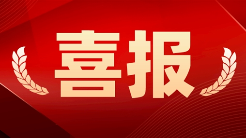 祝賀！百裕集團工會(huì )委員會(huì )喜獲梧州市全市先進(jìn)職工之家、全市優(yōu)秀工會(huì )工作者等榮譽(yù)！